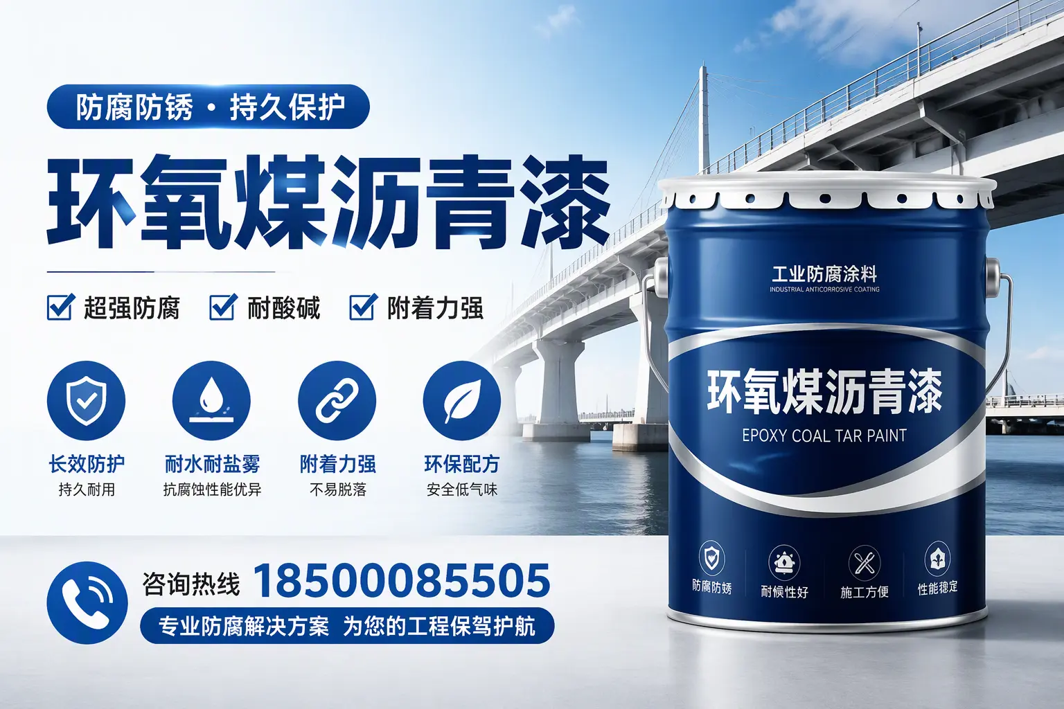 环氧煤沥青漆与其他涂料的对比分析，助你在西安做出明智选择